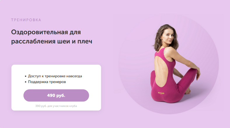 [Виктория Боровская] Оздоровительная для расслабле_0.png